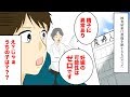 【漫画】医者「この子はあなたの実の子ではありません」→俺「え！？」衝撃の事実が発覚！