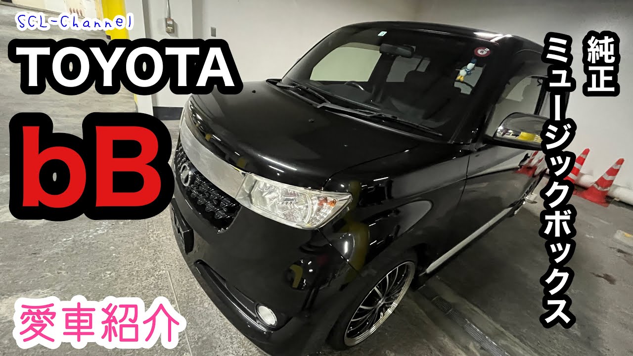 愛車紹介】これからはこいつも相棒となりました。今だからこそ選んだ 