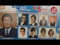 あの杉良太郎さん、EXILEアツシさん、石田純一さん、コロッケさん、ゴルゴ松本さん、清水宏保さん、女性デュオのペペさん、桂才賀師匠が壇上でテープカットをされました、3年ぶりに開催、第62回全国矯正展。