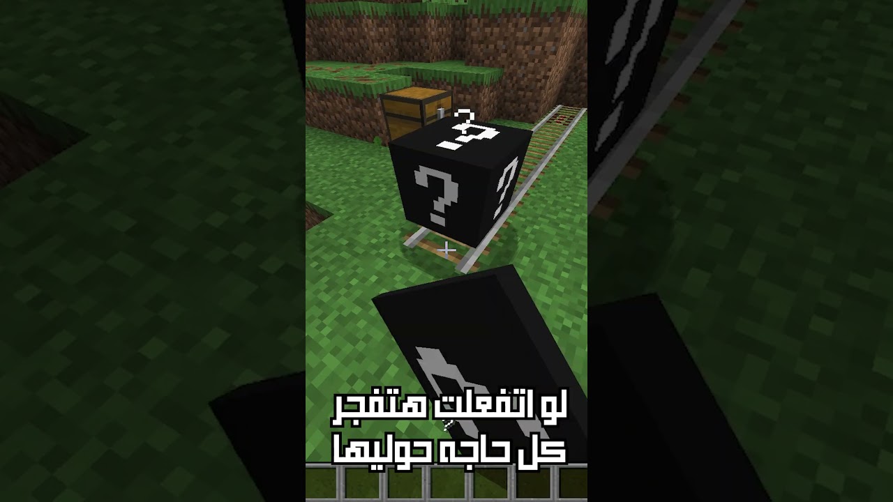 خمن البلوك في 60 ثانية!! #shorts #minecraft #minecraftshorts