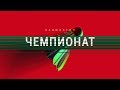 Чемпионат работников ОАО "РЖД" по бадминтону. 07/09/2020 - LIVE