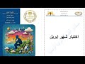التقييم الثالث عشر فلسفة ومنطق اولي ثانوي ترم ثاني ٢٠٢٦