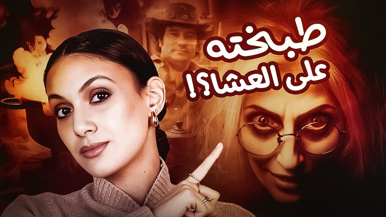 امرأة شيطانية ترتكب ابشع جريمة في تاريخ استراليا - قصص تسنيم