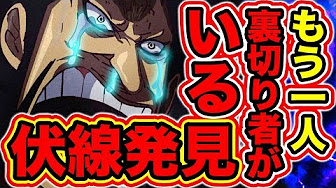 971 ワンピース ワンピースネタバレ971話確定でおでんが死亡する最期に赤鞘九人侍を助けた流れを考察！｜ワンピース ネタバレ考察