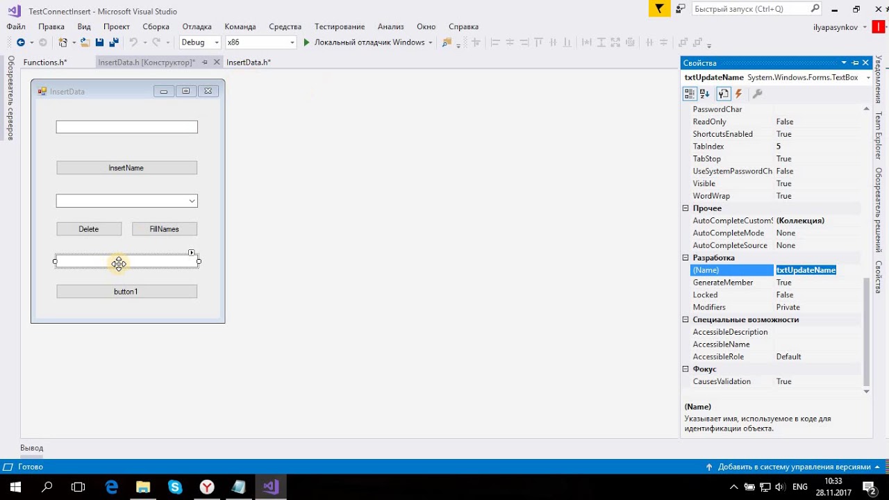 C++ MS SQL Server - Update ( 4 Часть) - YouTube
