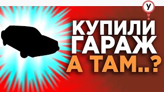 Купили гараж, а там редкий авто. Капсула времени мерседес. 10 лет простоя. Оживление машины