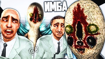 НОВЫЙ SCP-173 - ЭТО ЖЁСТКАЯ ИМБА! САМЫЙ КРУТОЙ SCP-173 в Garry