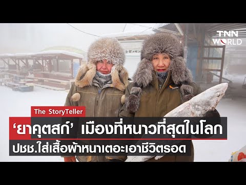 วีดีโอ: สถานที่ท่องเที่ยวของรัสเซีย: รถไฟสำหรับเด็ก (อีร์คุตสค์)