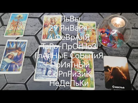 карты "таро". расклад по картам таро по дате. расклад по картам таро по дате. расклад по картам таро по дате. расклад на таро схема расклада.