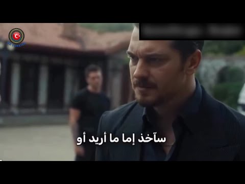 مسلسل حلم اشرف الحلقه 16 اعلان 2 الرسمي كامل مترجم للعربيه