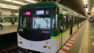 京阪電車 本線 6000系 6008F 発車 京橋駅