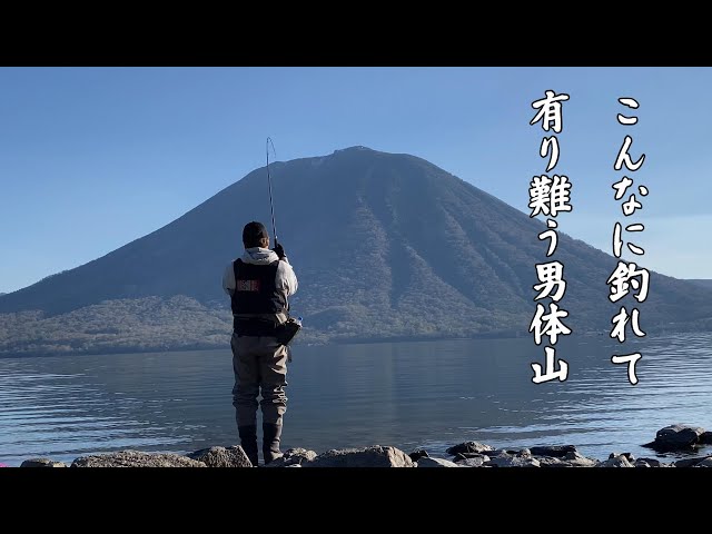 トラウト】中禅寺湖レイクトラウトこんなに釣れるとは❗ - YouTube