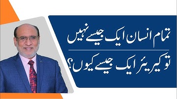 Why you should have a different career? | Career Counselling by Yousuf Almas