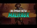 На пульсе меты - Malifaux - #1: Про победу России в Vassal,е, состояние фракций и Общество!