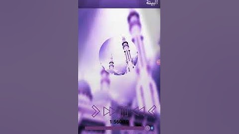 سورة البينة بصوت الشيخ محمد جبريل