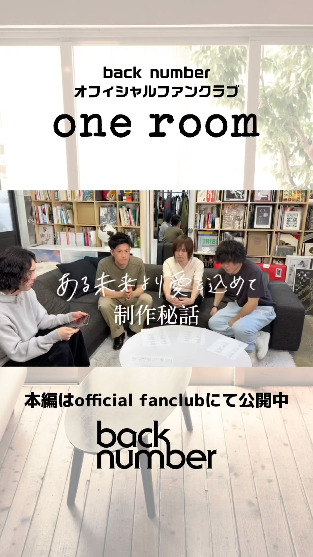 backnumber one room会報　全24冊＋ファイル4冊おまけ付 backnumber one room会報 全24冊＋ファイル4冊おまけ付