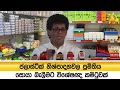 ප්ලාස්ටික්|sin