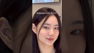 무조건 성공하는 피부화장 안 뜨게 하는 법🔥🔥