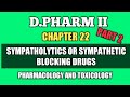 D.PHARMA-II | SYMPATHOLYTICS | SYMPATHETIC BLOCKING DRUGS | CHAPTER 22 | PART 2 | PHARMACOLOGY