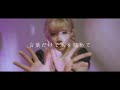 [PV] 悲撃のヒロイン症候群 - カクシゴト
