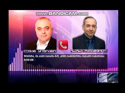 სკანდალური ფარული ჩანაწერი \"იბერიას\" საქმეზე