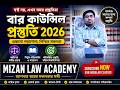 Code of Civil Procedure Order 8 &amp; 9 | Mizan Law Academy — বার কাউন্সিল পরীক্ষার প্রস্তুতির জন্য