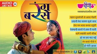 Superhit Rajasthani Holi Songs | Rang Barse | Marwadi Holi Songs | Veena Music