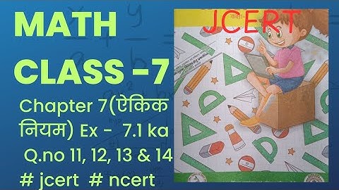 Math class 7 chapter 7 (ऐकिक नियम ) Ex 7.1 ka Q.no  11, 12 , 13  & 14 # jcert  # ncert