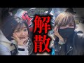 【バイク女子コンビ】すれ違いの末...
