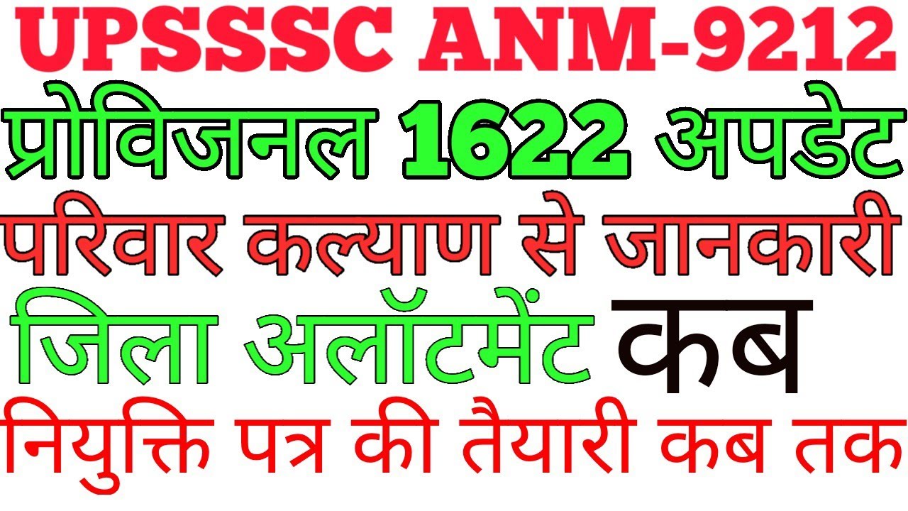 upanm 7182 joining date