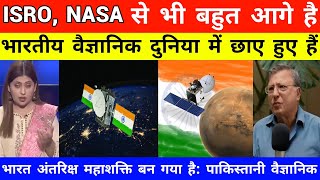 pak media on india latest | ISRO world record | india is space superpower | pak media