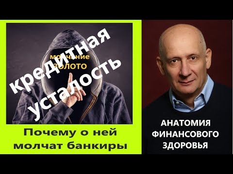 Вы можете легко снизить размер платежа по кредиту. Почему об этом молчат банки!?