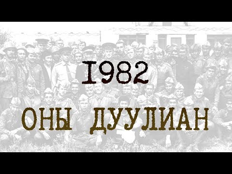 Видео: Гүрж, Оросын хил. 