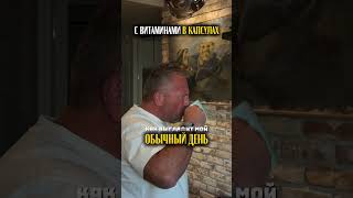 Бады в капсулах или в порошке?#биохакинг #бады #витамины