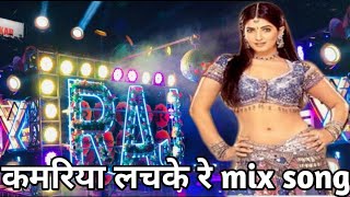 राज धुमाल ग्रुप दुर्ग mix song कमरिया लचके रे Bhilai 3 लक्ष्मी विसर्जन 2020