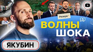 🚿 Холодный душ ЗАПАДА. Выпад Ходорковского. ЧЕРНАЯ ДЫРА мобилизации - Якубин. Усик пойдет в политику