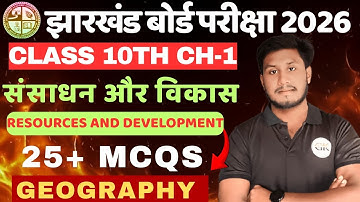 🌍 Class 10 Geography Chapter 1 | संसाधन एवं विकास | 30+ Objective Questions | MCQs | JAC Board 2026