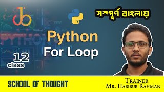 12 Python For Loop Bangla Python Series