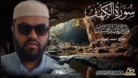 ابداع من ابداعات القارئ احمد طالب العيثاوي وتلاوة عنوانها الخشوع والتفكر