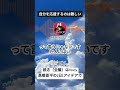 #voicy #我武者羅応援団 #武藤貴宏
