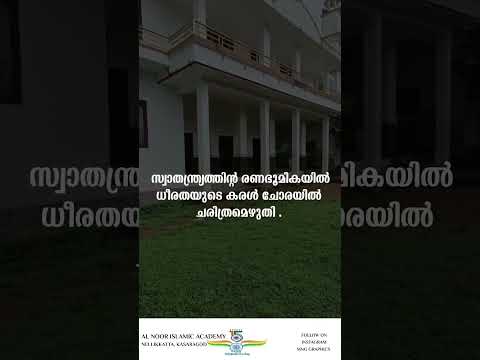 HAPPY INDEPENDENCE DAY 2024 - AL NOOR ISLAMIC ACADEMY NELLIKKATTA