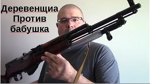 Bubba Vs. Babushka, Should you sporterize your SKS rifle? Part 1