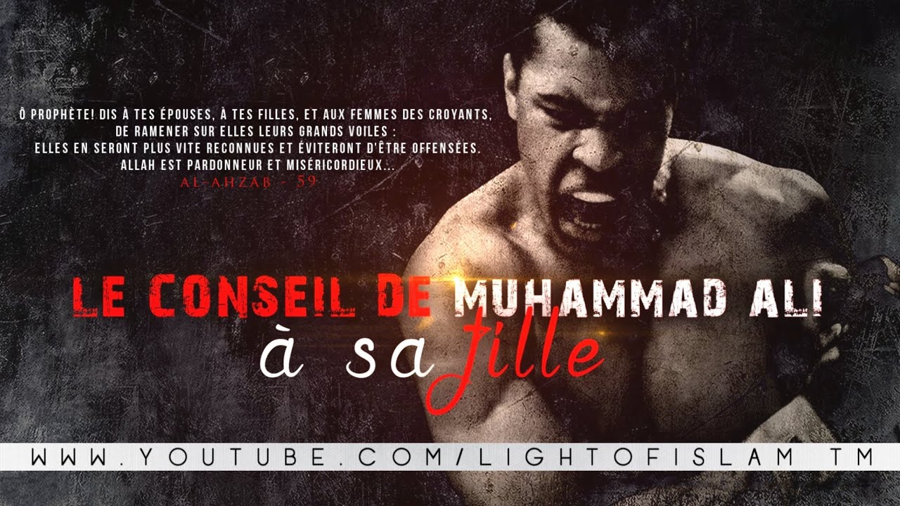 Le Conseil De Muhammad Ali A Sa Fille ᴴᴰ Youtube