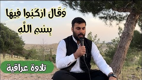 ماتيسر من سورة هود بصوت نورالدين سليم نوري بدقة - 4K
