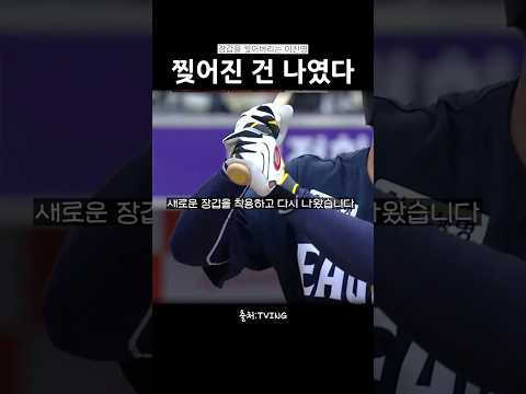 나는 장갑을 찢어 #<strong>이진영</strong>