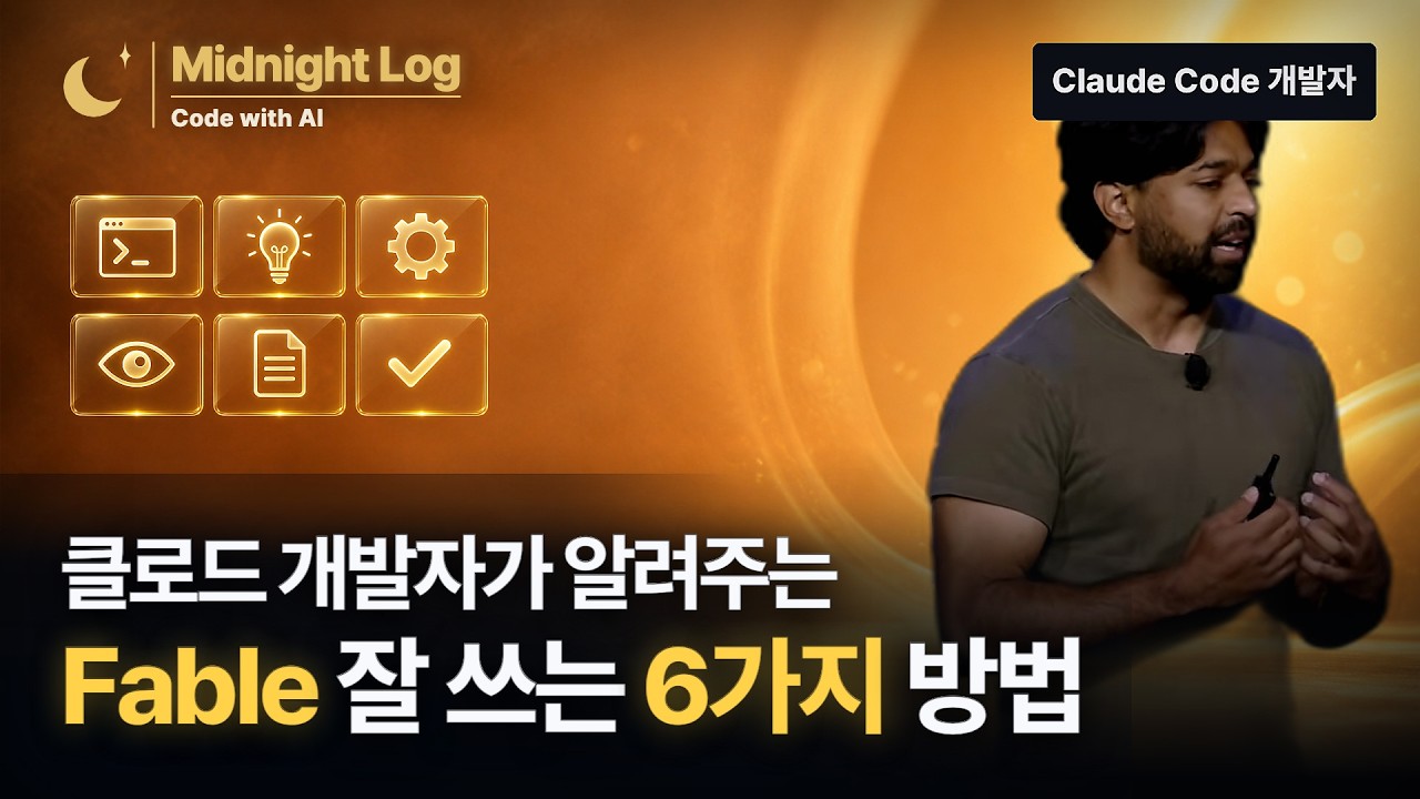 나는 6개 프롬프트 중 몇 개나 쓰고 있을까? thumbnail