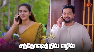 Tips எல்லாம் நல்லா தான் சொல்றீங்க.. ஆனா 🤷‍♀️  | Kayal - Semma Scenes | 23 Sep 2023 | Sun TV