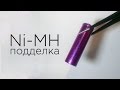 Химия из поддельного Ni-MH аккумулятора