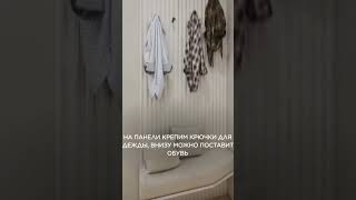 Планировка мебели в узкой прихожей #ремонт #дизайнинтерьера #дизайнмебели #полезныесоветы