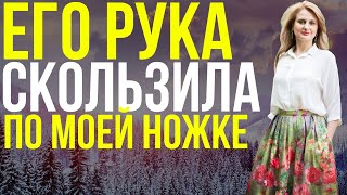 Довольная улыбка / Мир рассказов